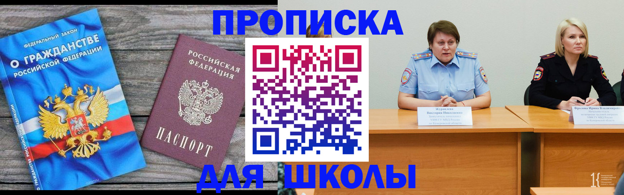 временная регистрация госуслуги в Евпатории