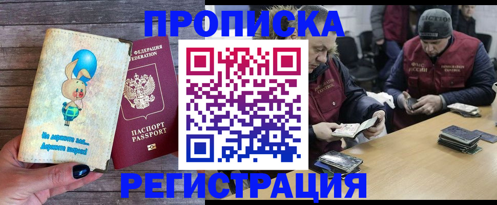 временная регистрация госуслуги в Евпатории