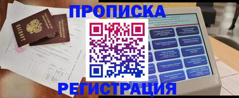найти адрес прописки в Евпатории
