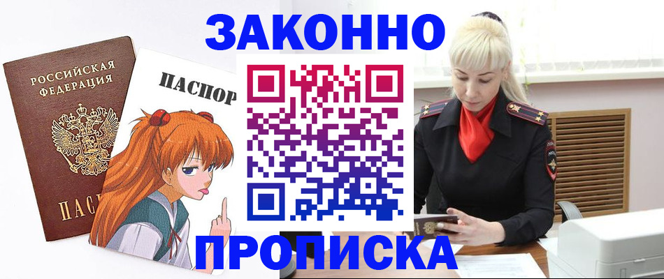 пропишу в квартире в Евпатории