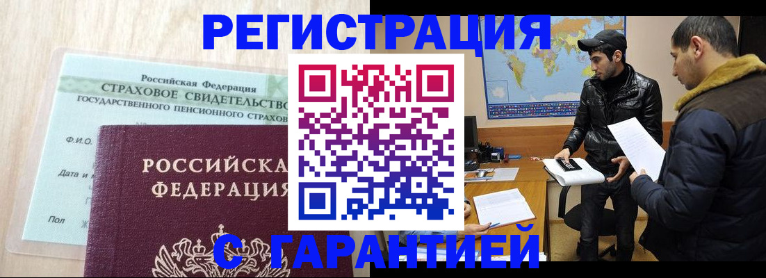 временная регистрация поиск в Евпатории